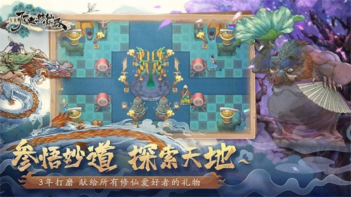 了不起的修仙模拟器